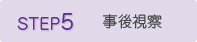 STEP5